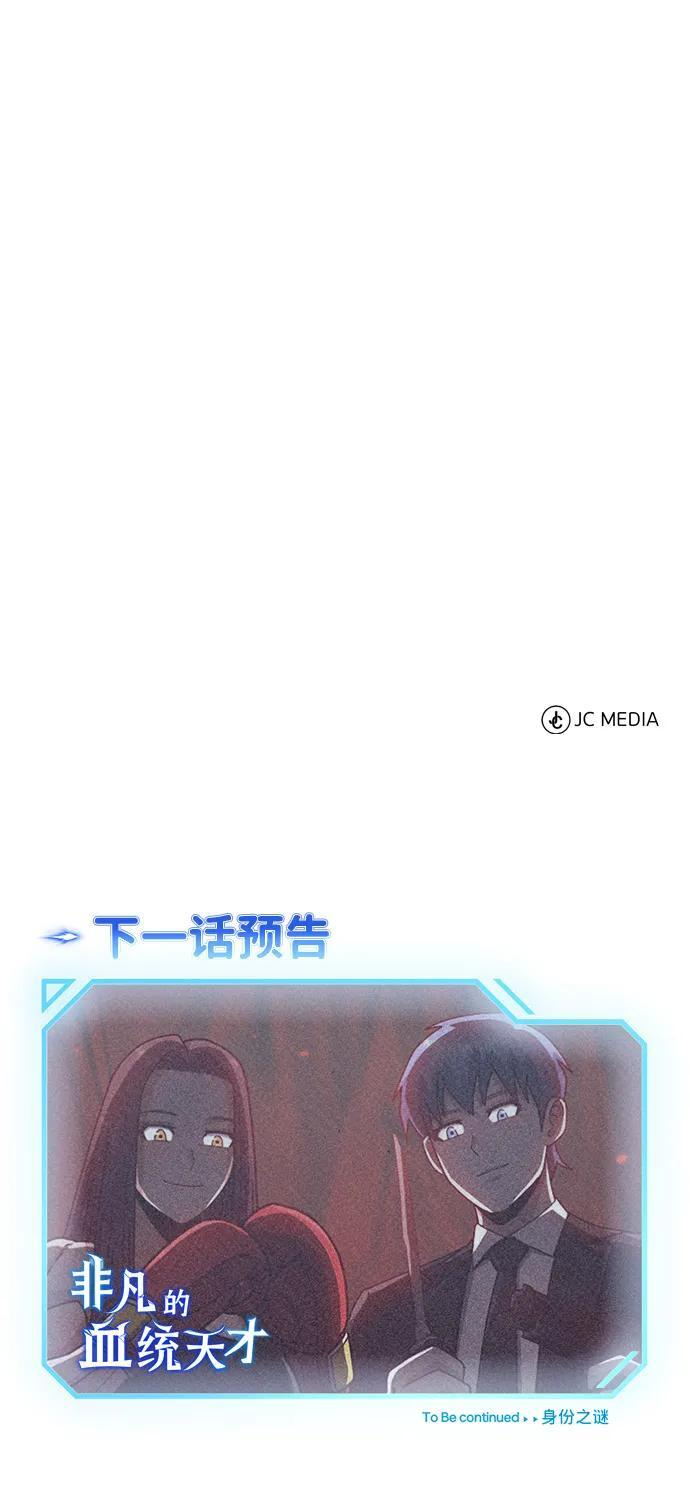 [第124话] 坚信能赢 第98页