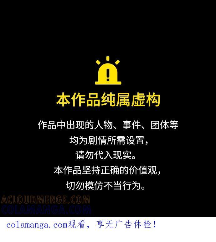 [第125话] 身份之谜 第1页