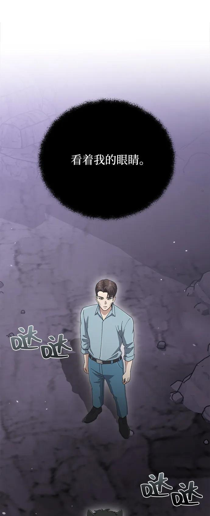 [第125话] 身份之谜 第2页