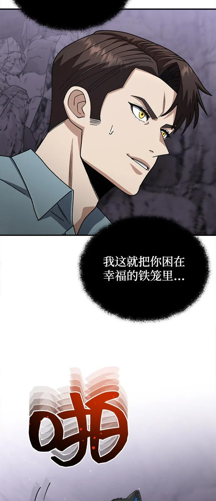 [第125话] 身份之谜 第4页