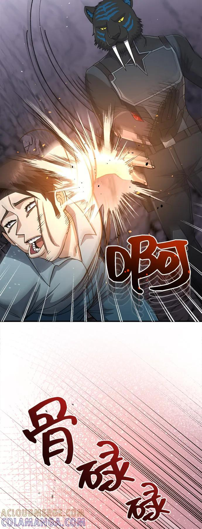 [第125话] 身份之谜 第5页