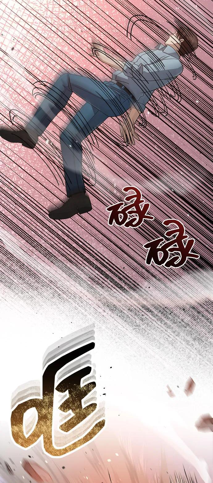 [第125话] 身份之谜 第6页