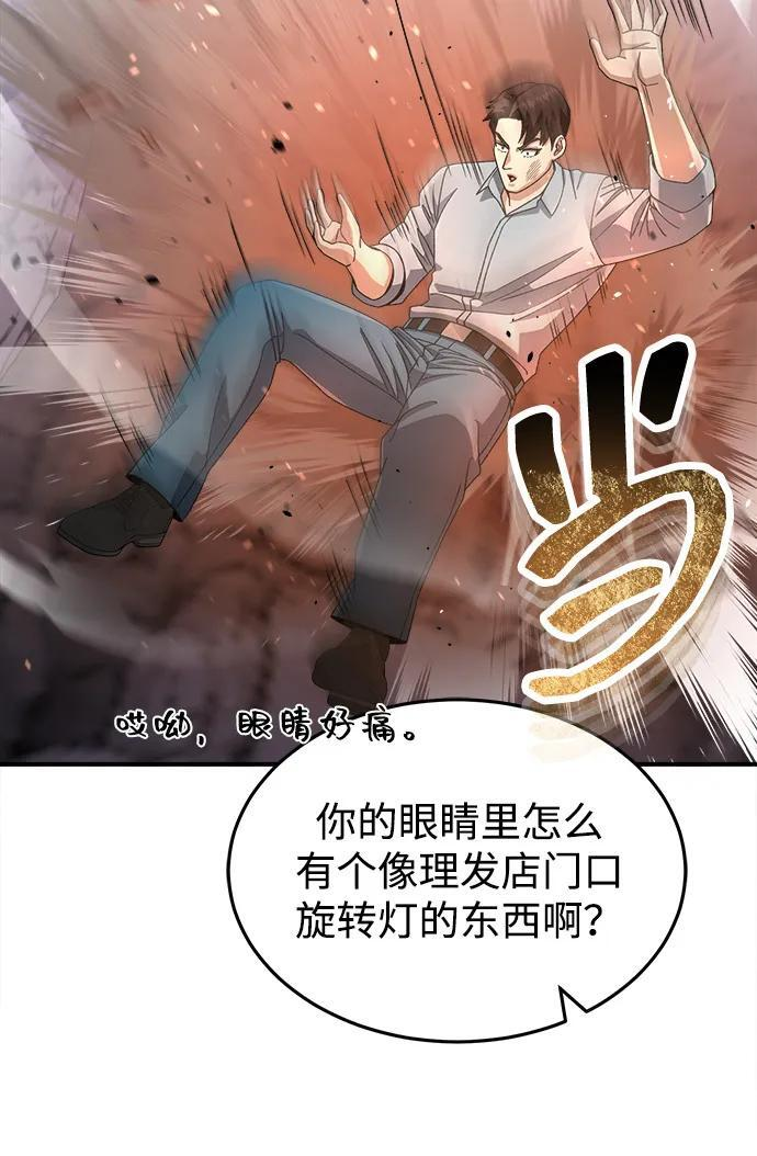 [第125话] 身份之谜 第7页