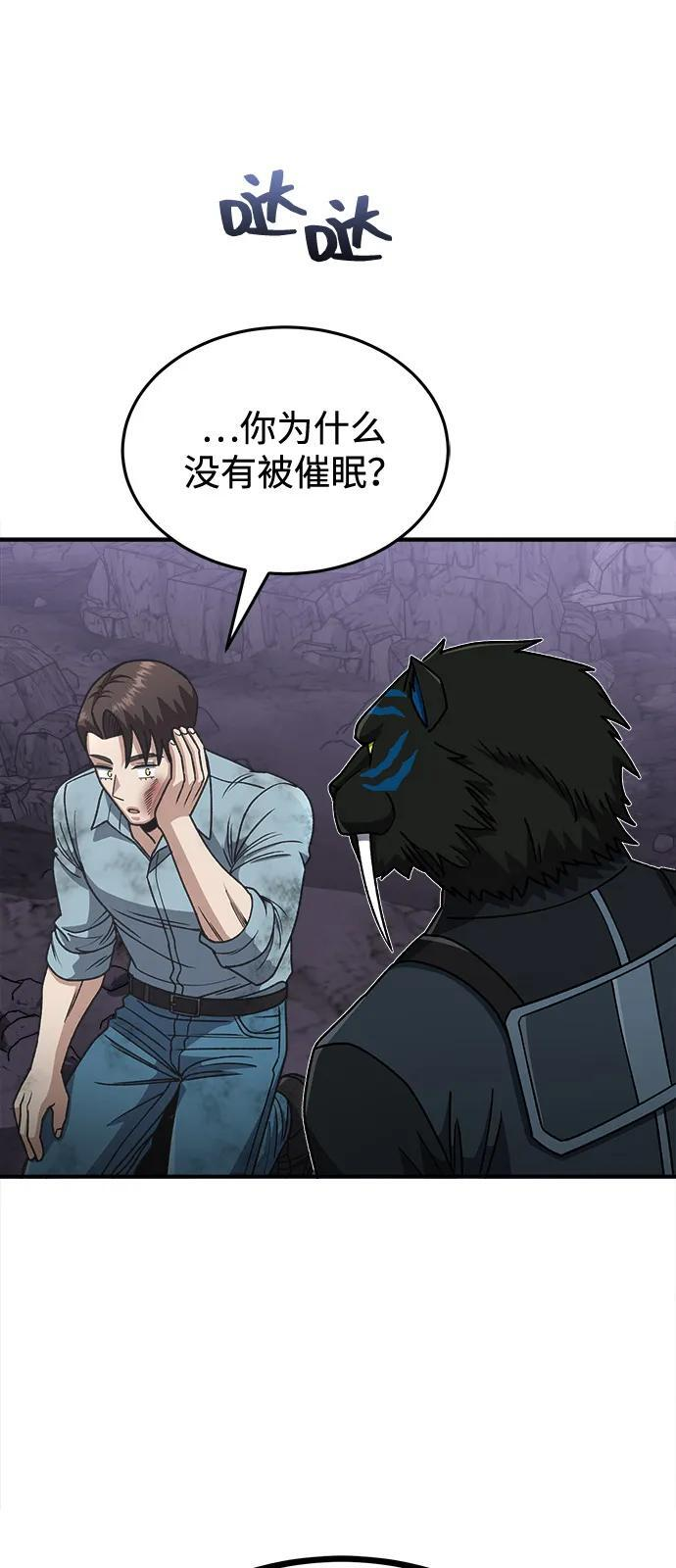 [第125话] 身份之谜 第8页