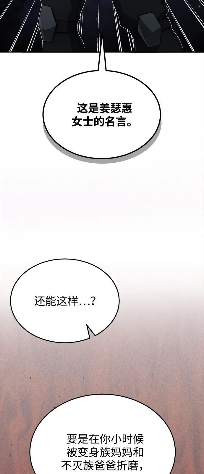 [第125话] 身份之谜 第10页
