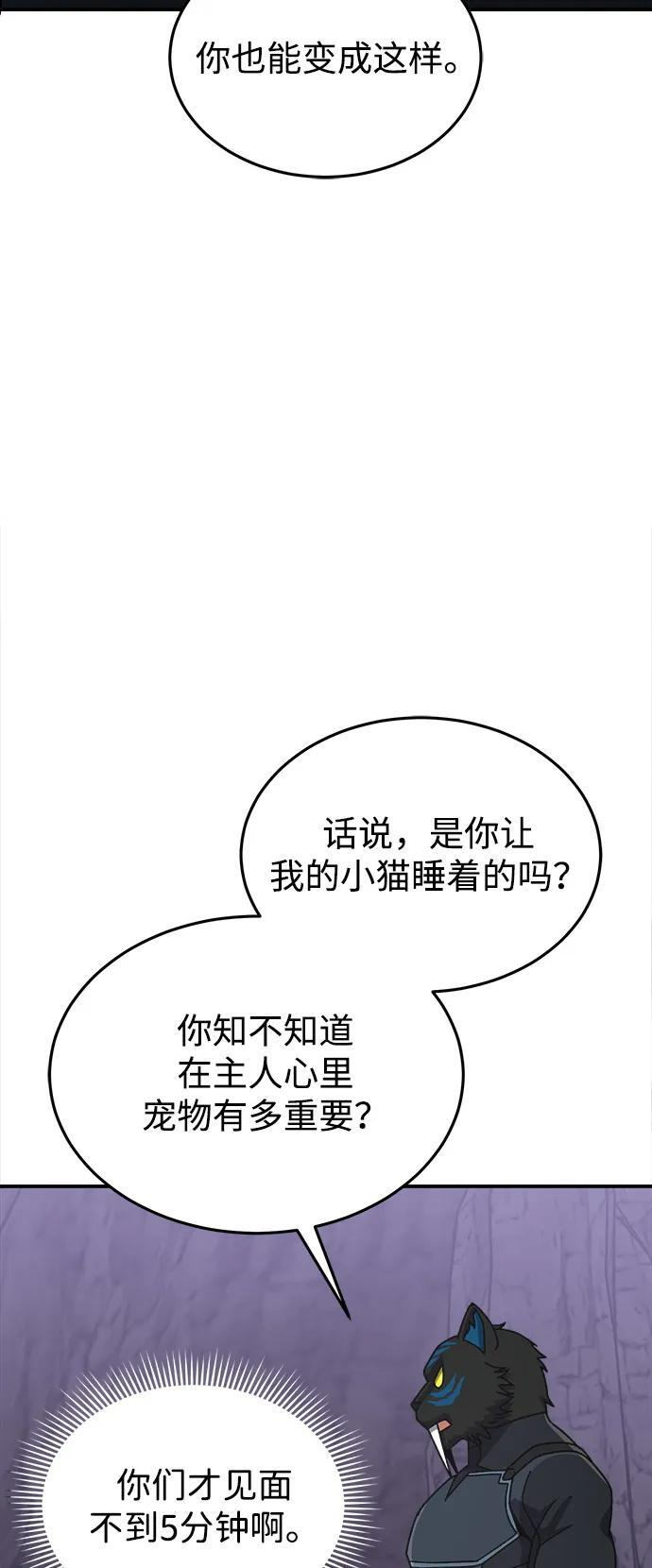 [第125话] 身份之谜 第12页