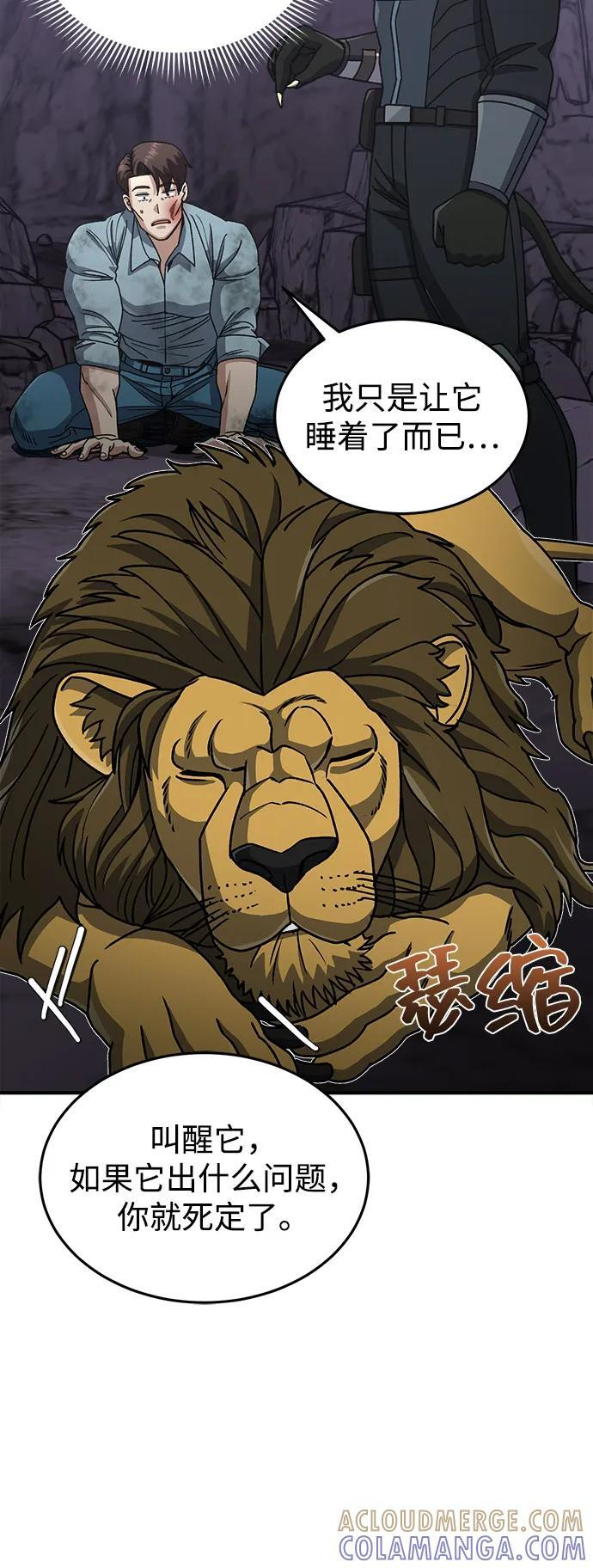 [第125话] 身份之谜 第13页