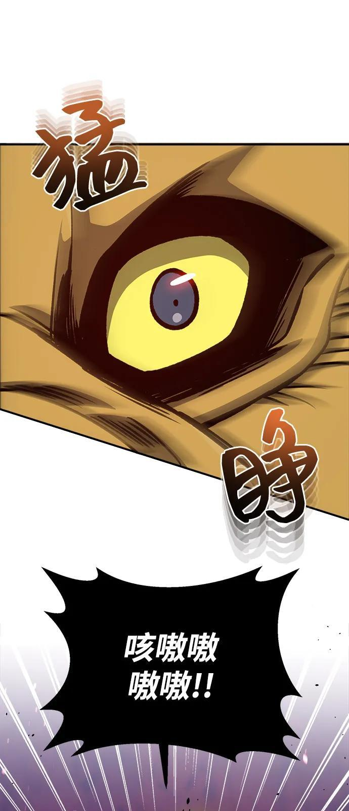 [第125话] 身份之谜 第14页