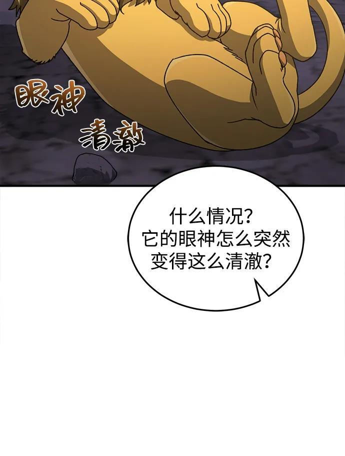 [第125话] 身份之谜 第18页