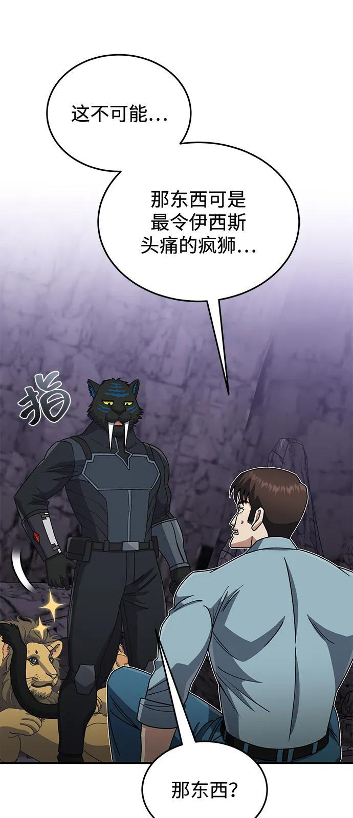 [第125话] 身份之谜 第19页