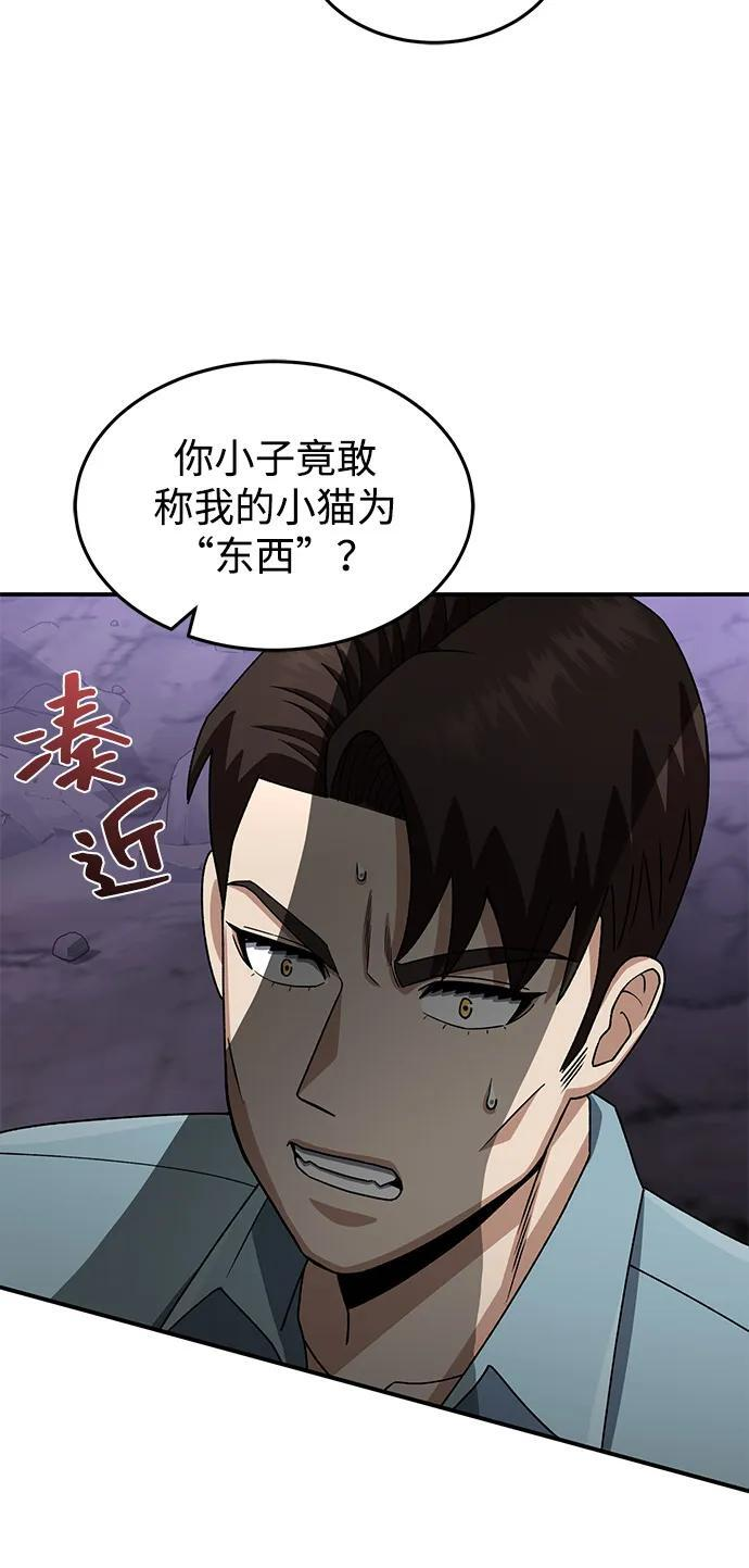 [第125话] 身份之谜 第20页