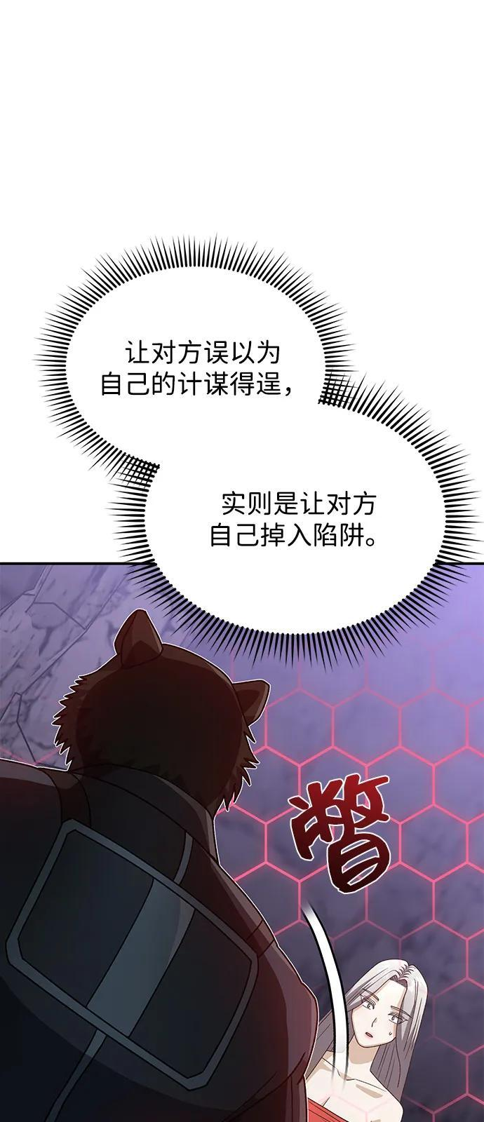 [第125话] 身份之谜 第22页