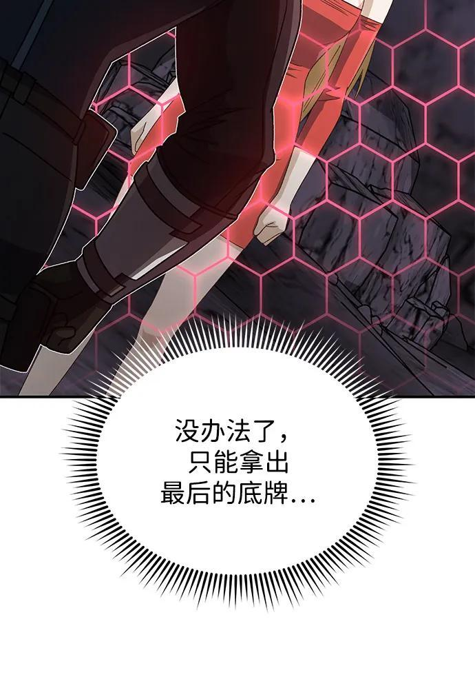 [第125话] 身份之谜 第23页