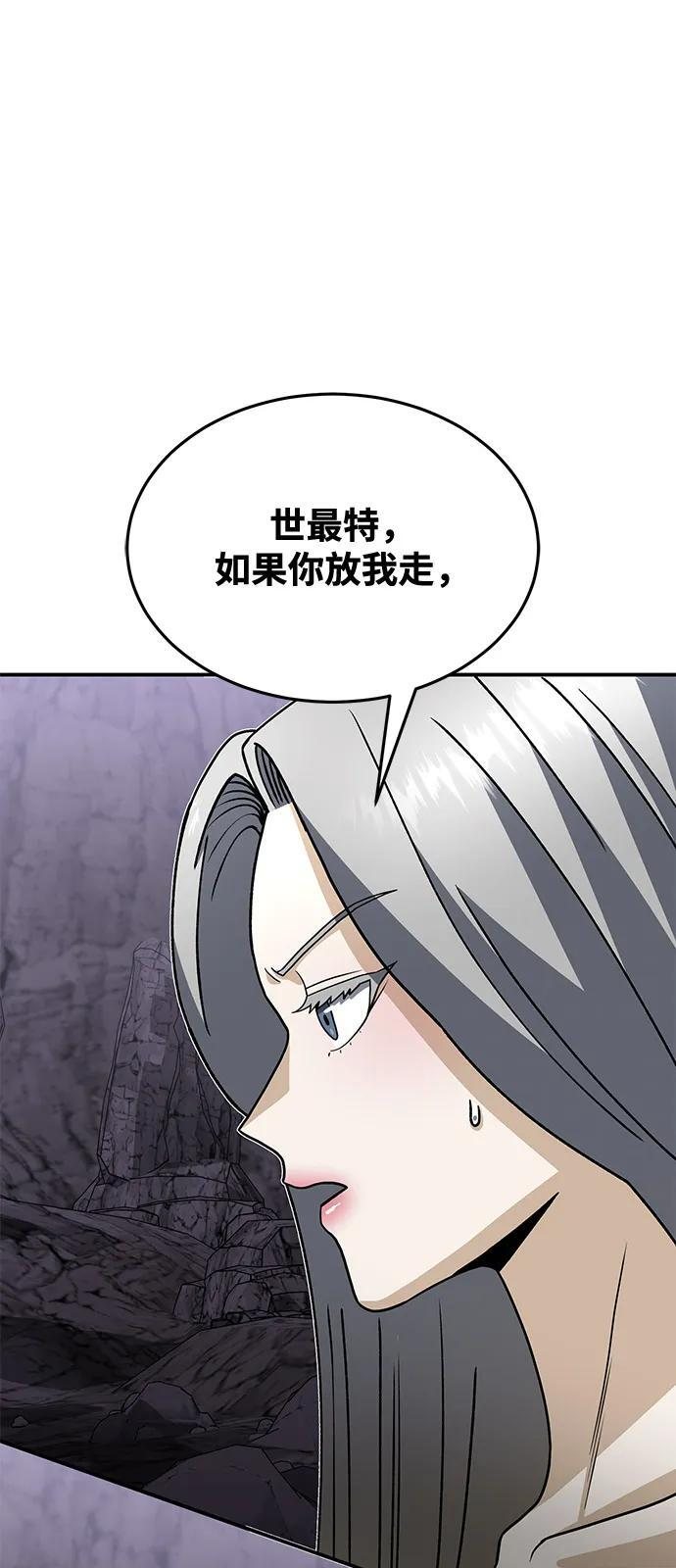 [第125话] 身份之谜 第24页