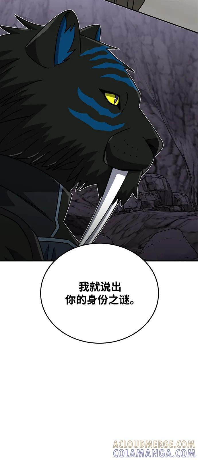 [第125话] 身份之谜 第25页
