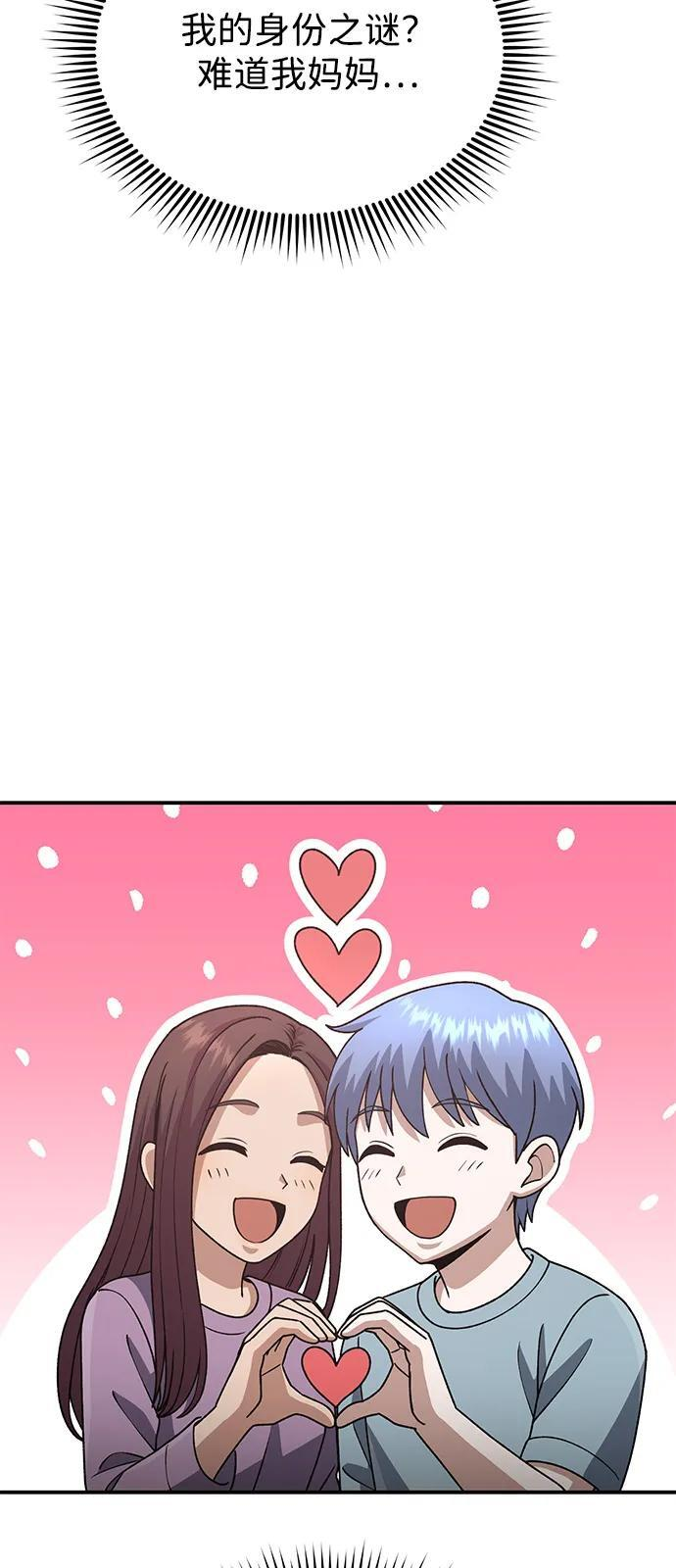 [第125话] 身份之谜 第28页
