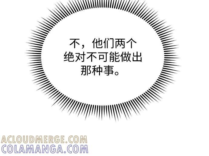 [第125话] 身份之谜 第29页