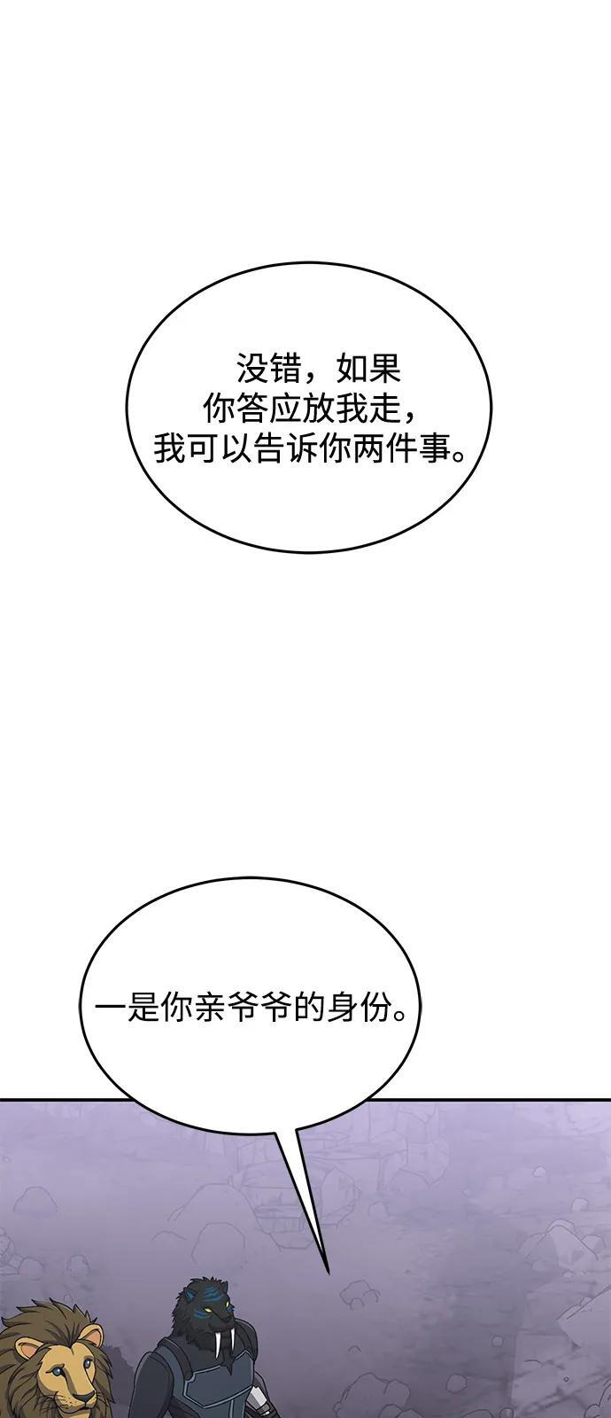 [第125话] 身份之谜 第30页