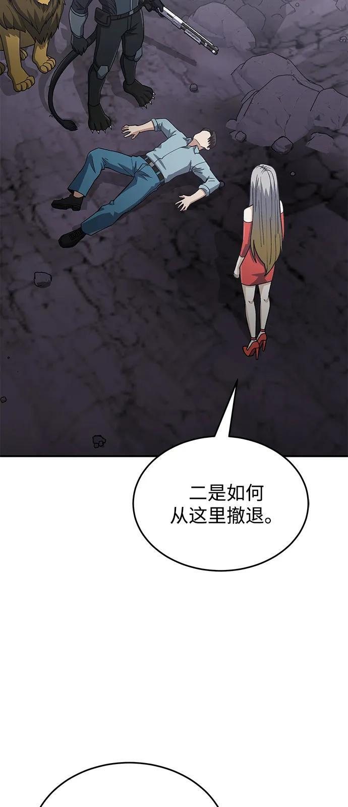 [第125话] 身份之谜 第31页