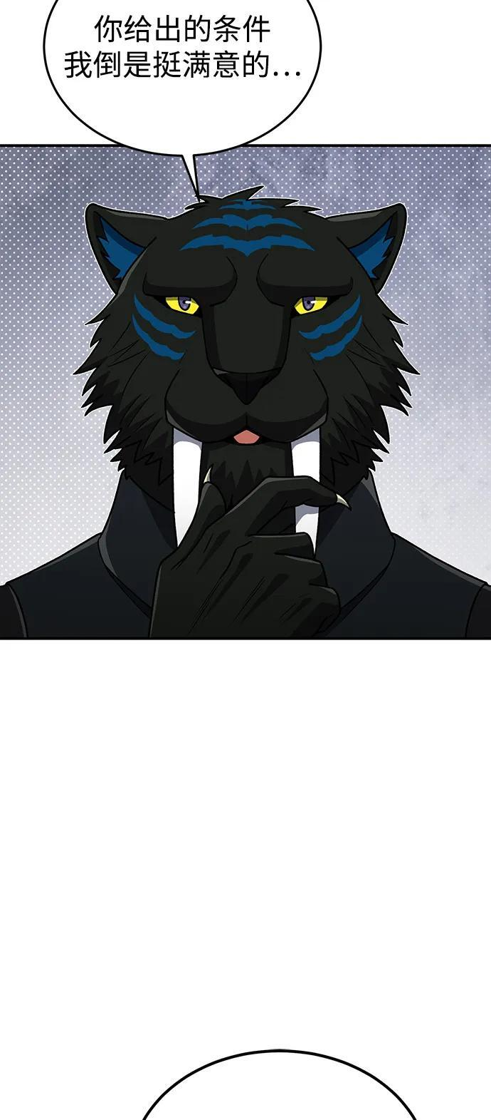 [第125话] 身份之谜 第32页