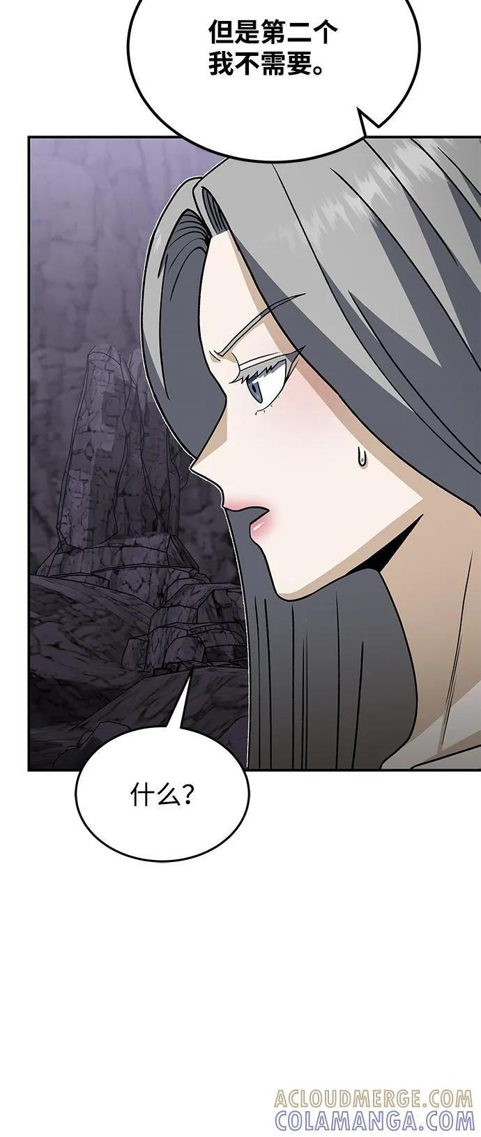 [第125话] 身份之谜 第33页