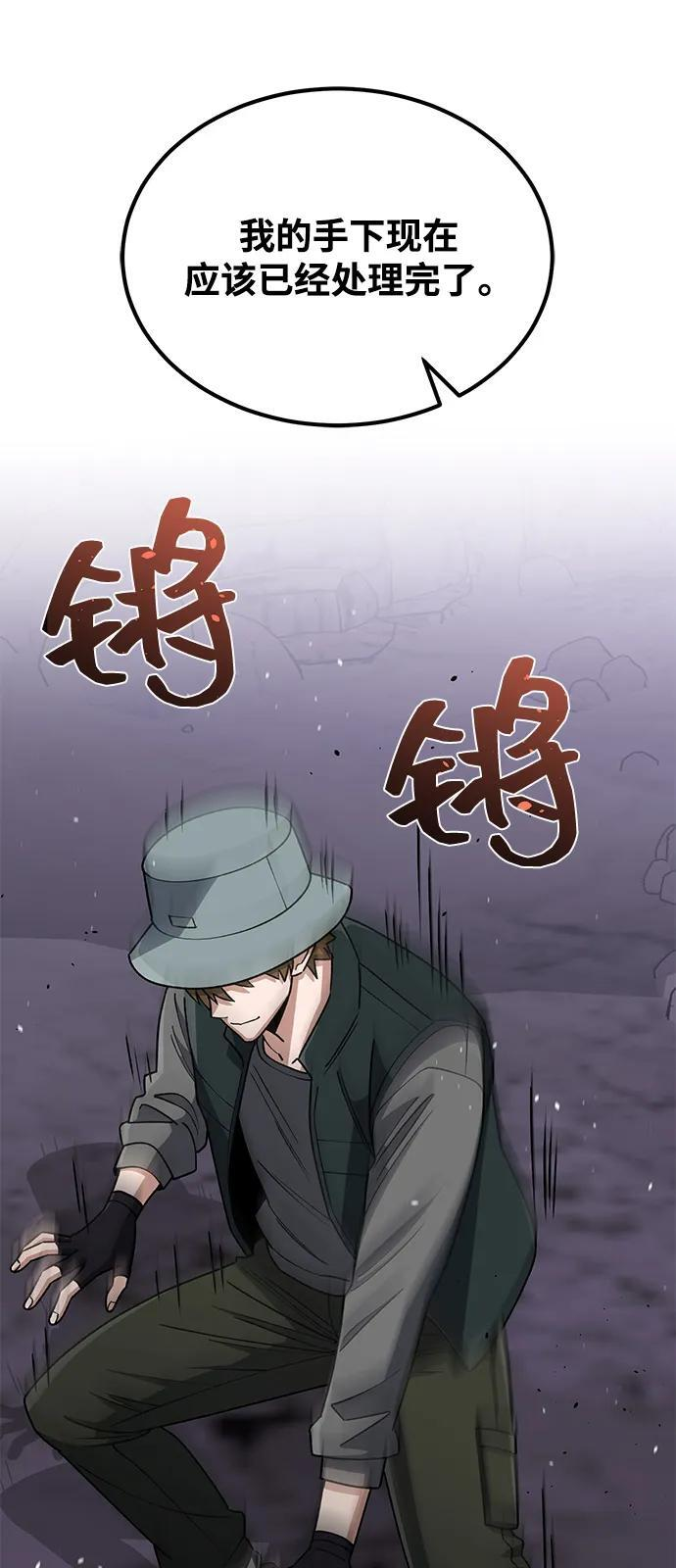 [第125话] 身份之谜 第34页
