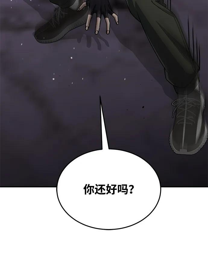 [第125话] 身份之谜 第35页