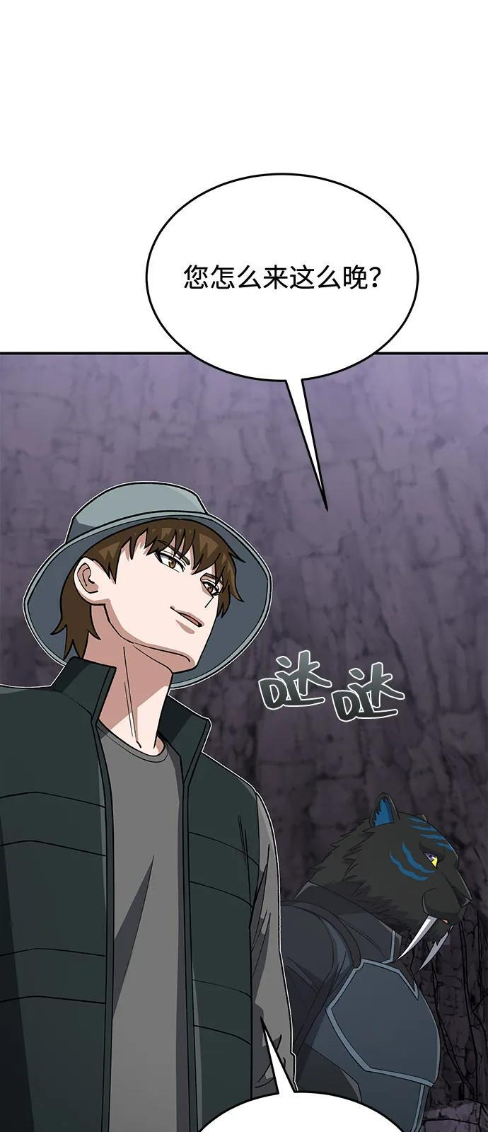 [第125话] 身份之谜 第36页