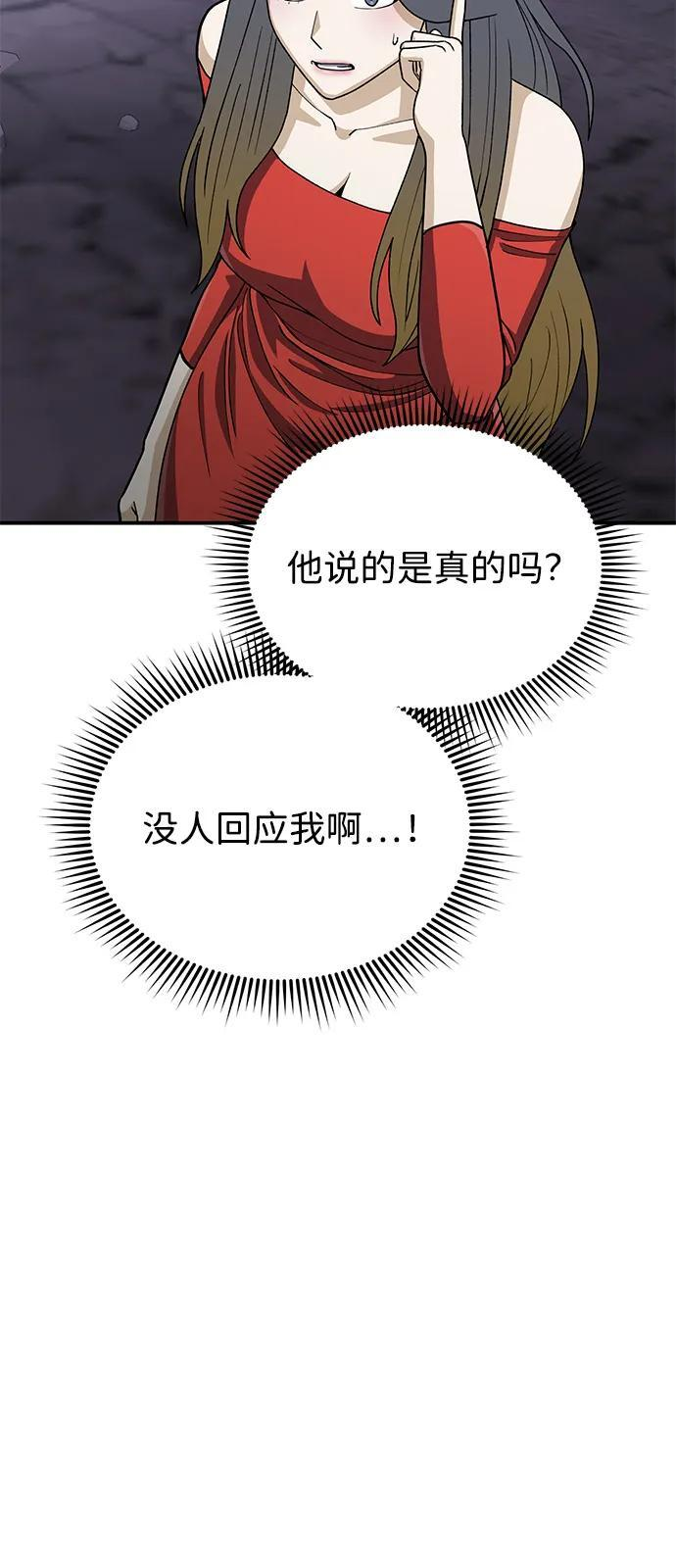 [第125话] 身份之谜 第38页