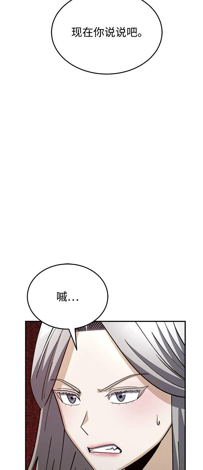 [第125话] 身份之谜 第40页