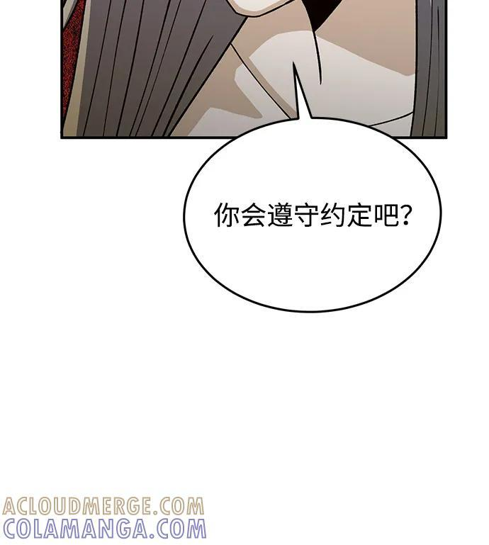 [第125话] 身份之谜 第41页