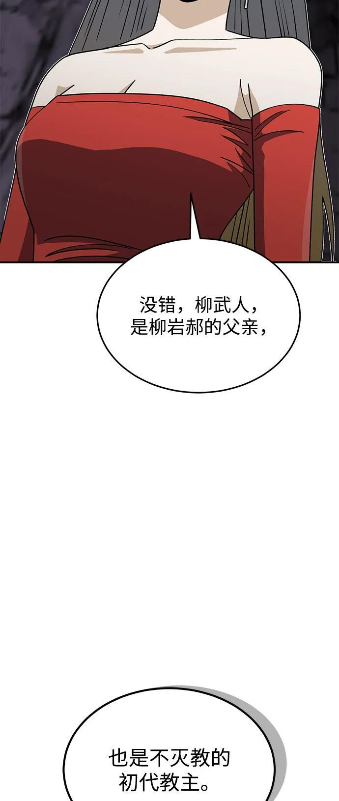 [第125话] 身份之谜 第44页