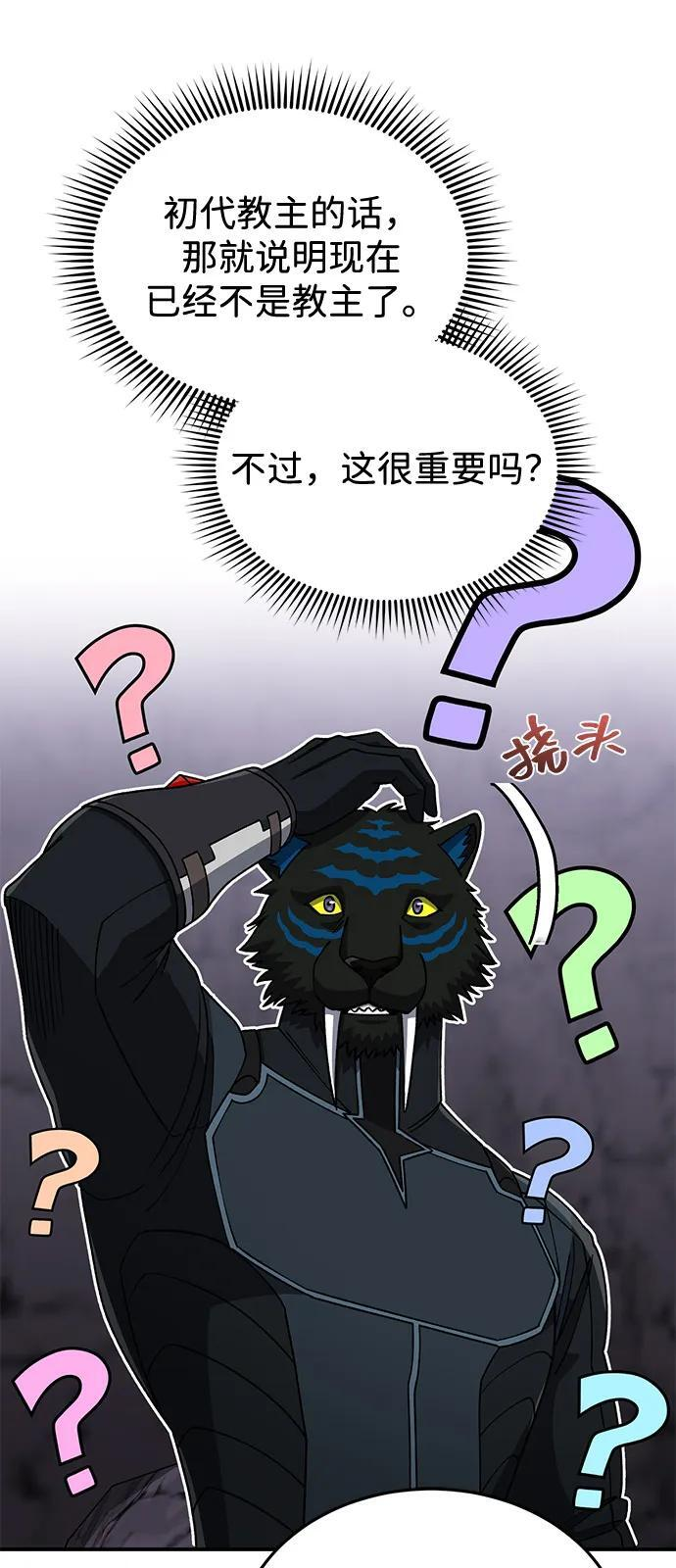 [第125话] 身份之谜 第47页