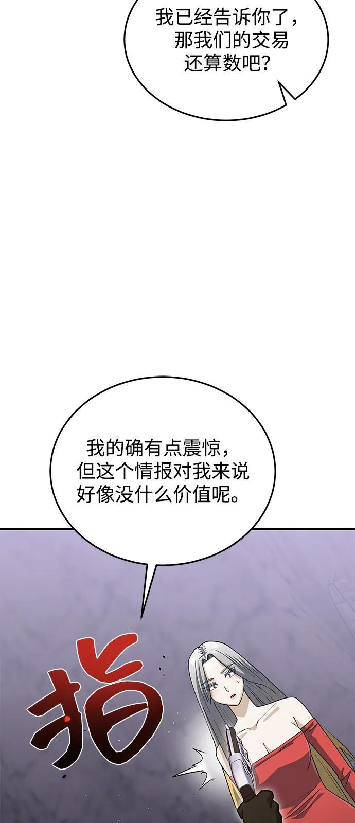 [第125话] 身份之谜 第48页