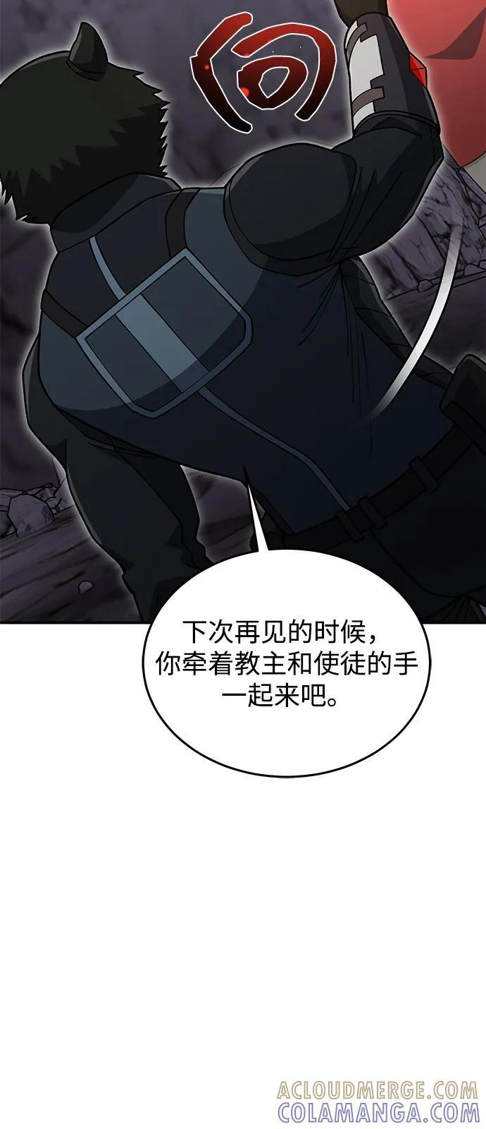 [第125话] 身份之谜 第49页