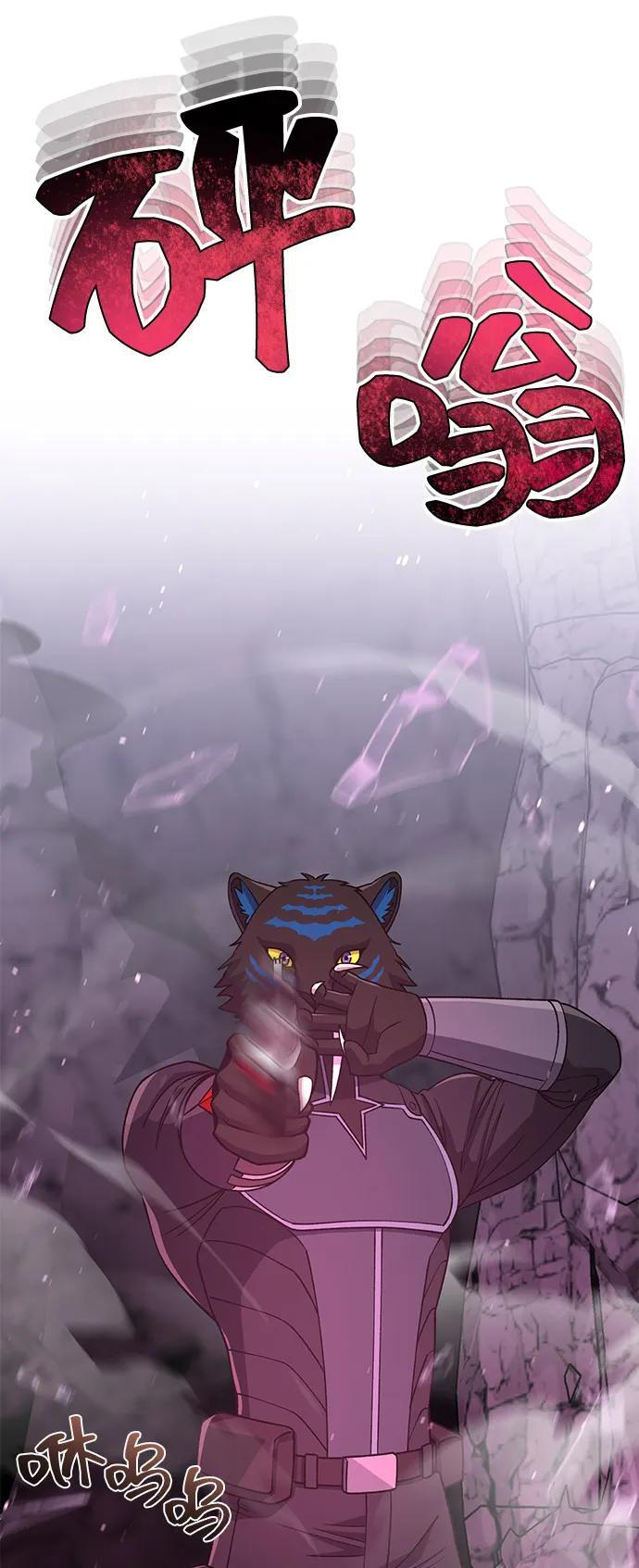 [第125话] 身份之谜 第51页