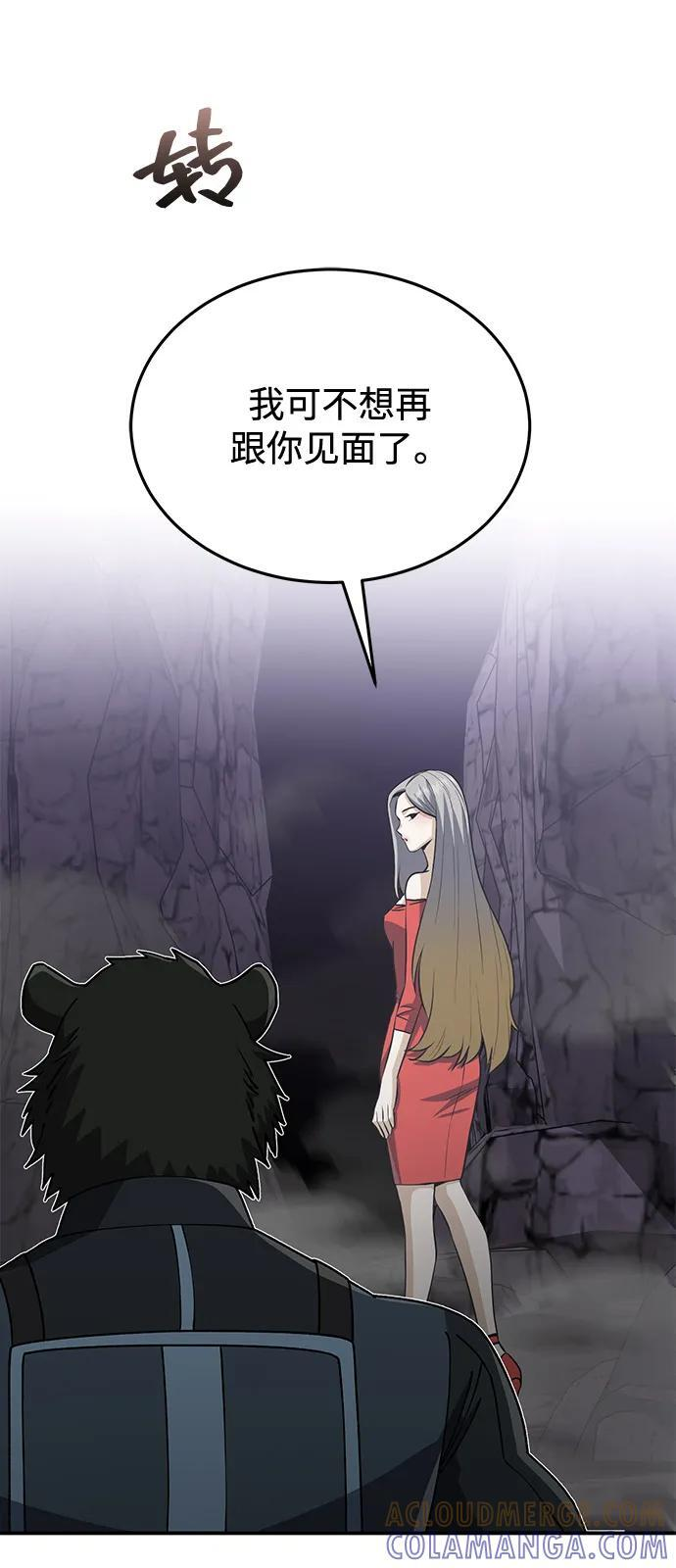 [第125话] 身份之谜 第53页
