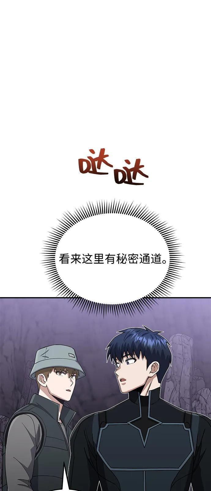 [第125话] 身份之谜 第54页