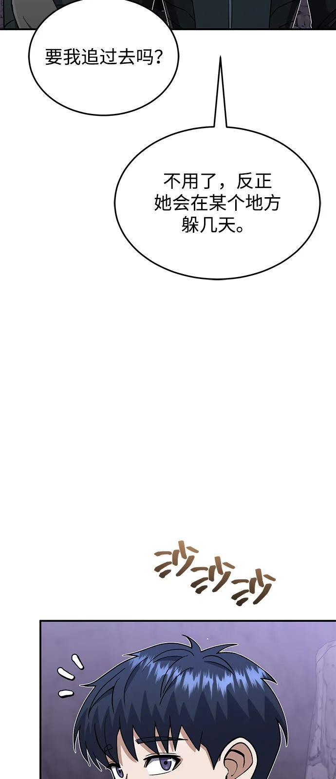 [第125话] 身份之谜 第55页