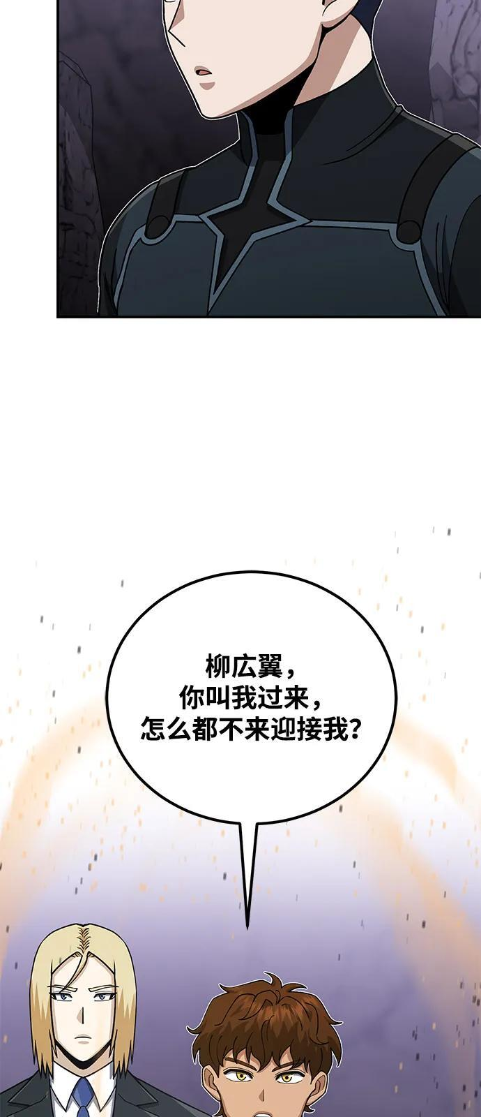 [第125话] 身份之谜 第56页