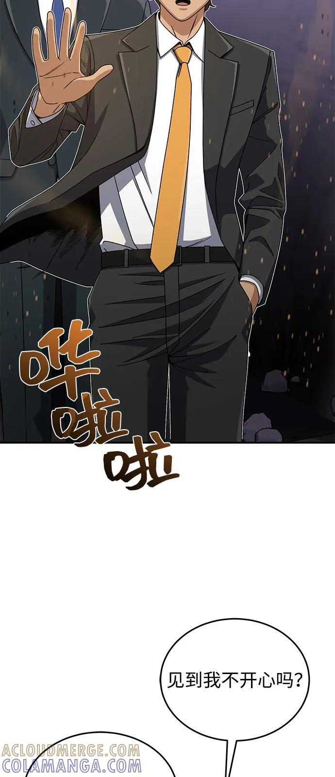 [第125话] 身份之谜 第57页