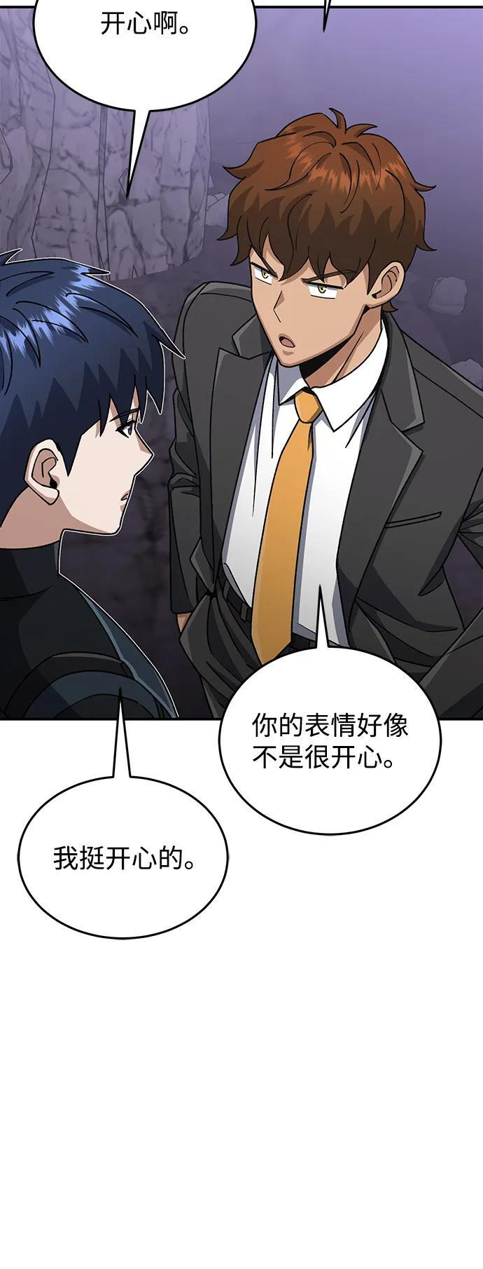 [第125话] 身份之谜 第58页