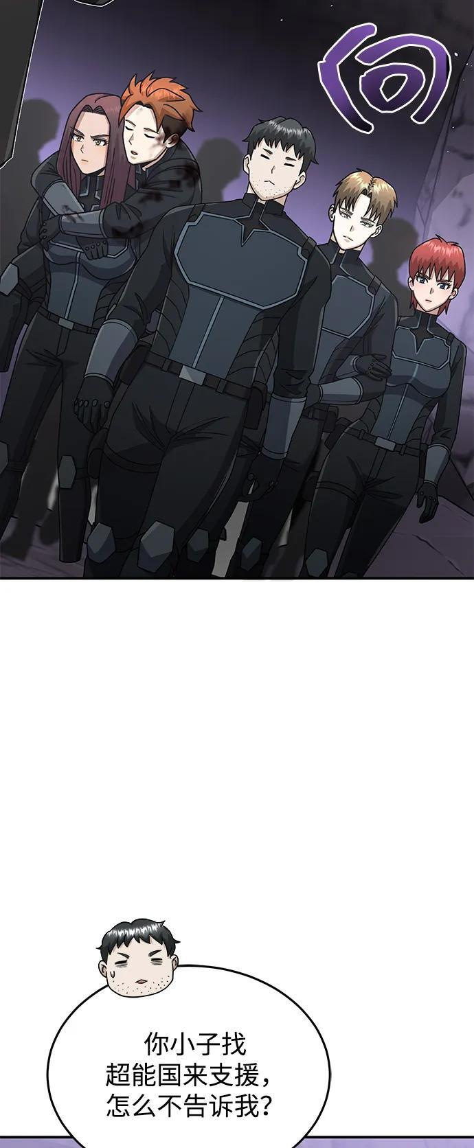 [第125话] 身份之谜 第60页