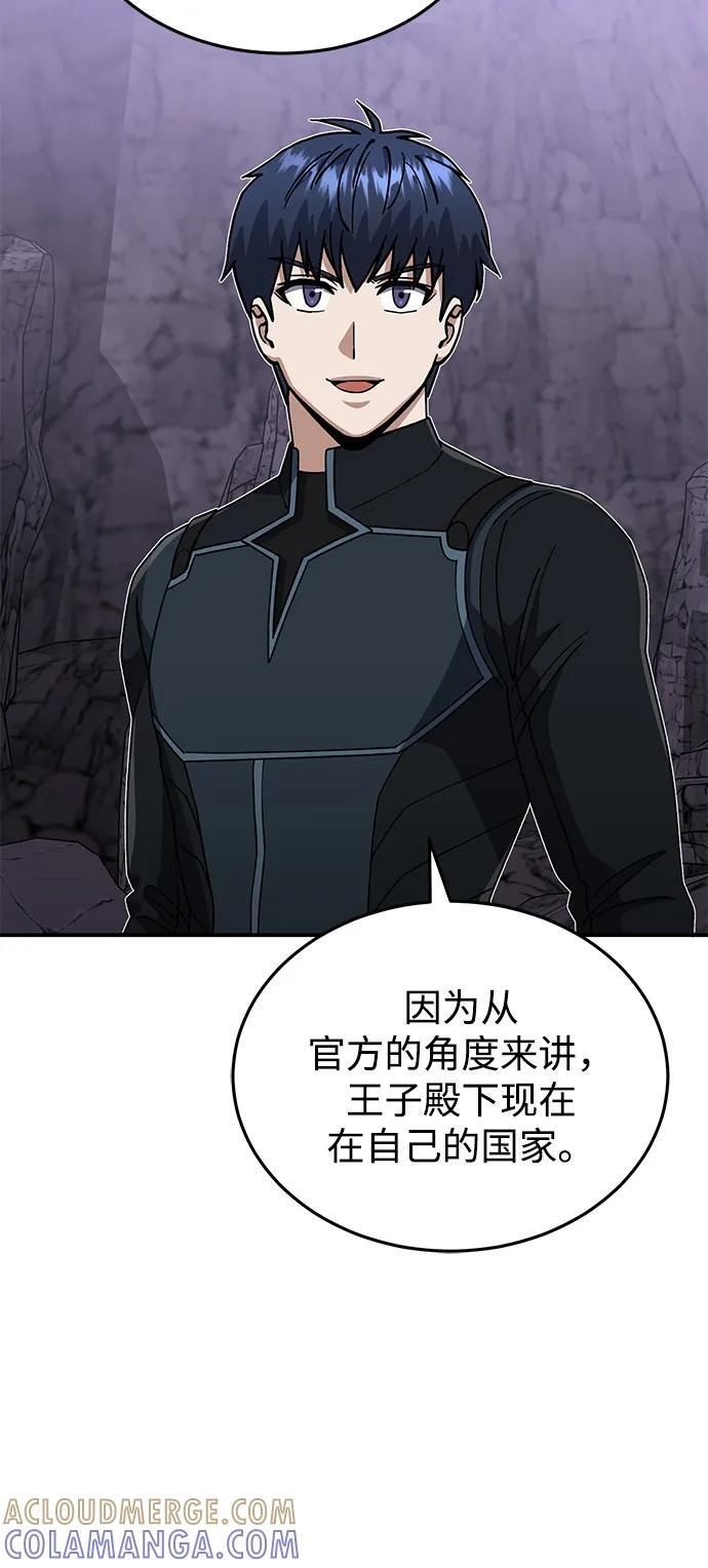 [第125话] 身份之谜 第61页