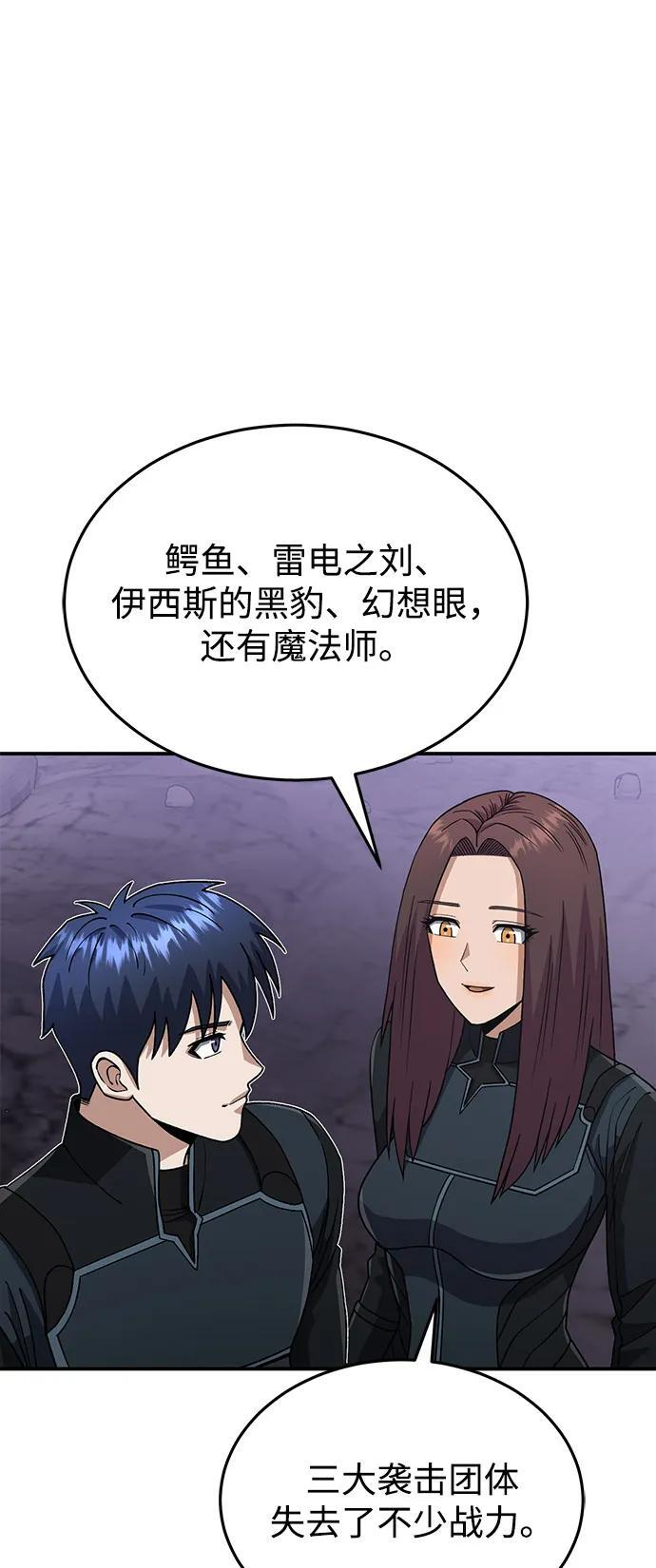 [第125话] 身份之谜 第63页
