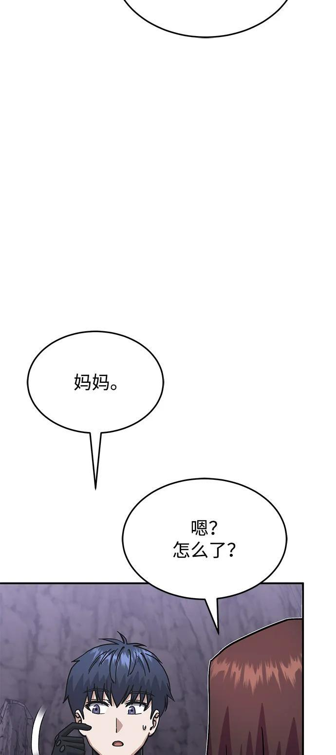[第125话] 身份之谜 第64页
