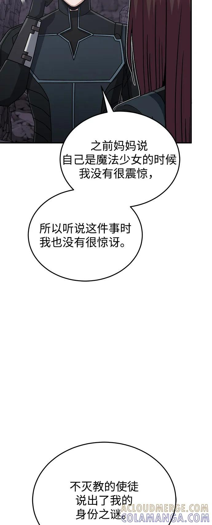 [第125话] 身份之谜 第65页
