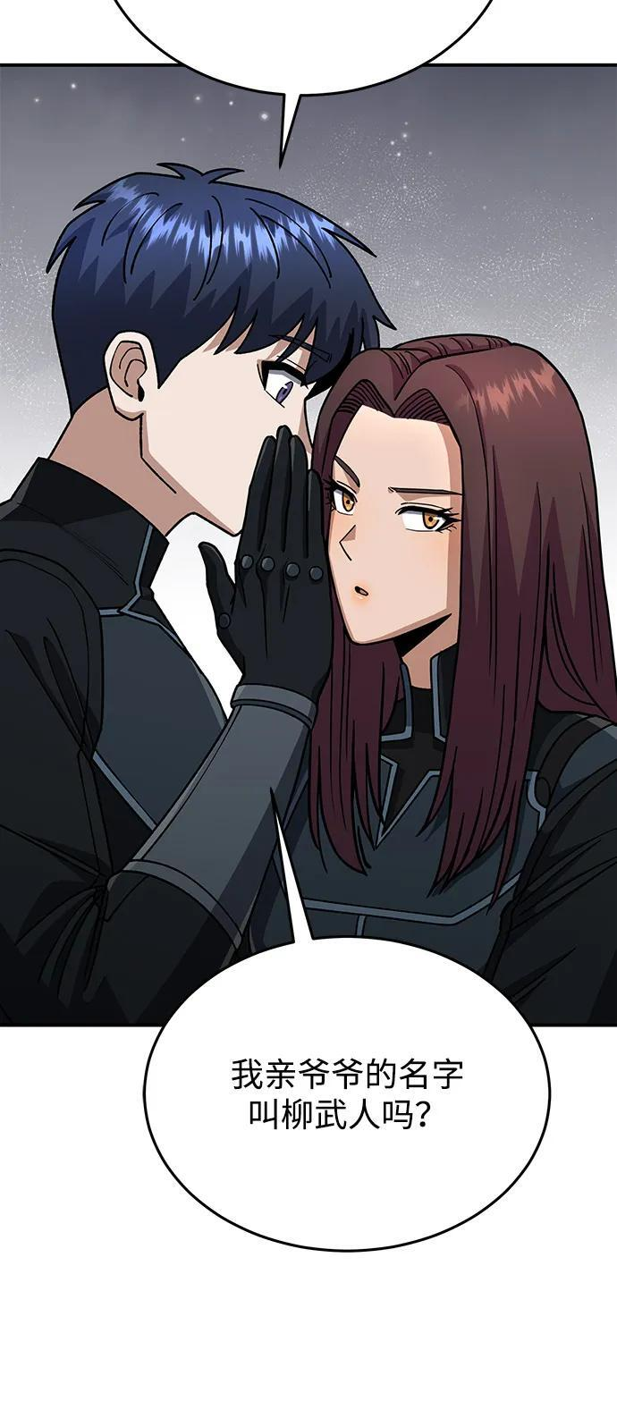 [第125话] 身份之谜 第66页
