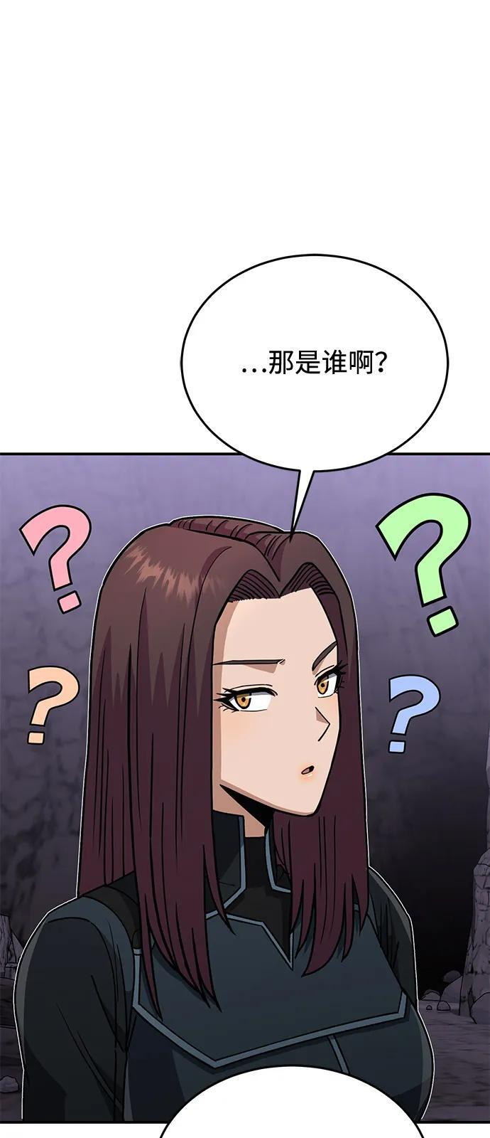[第125话] 身份之谜 第67页
