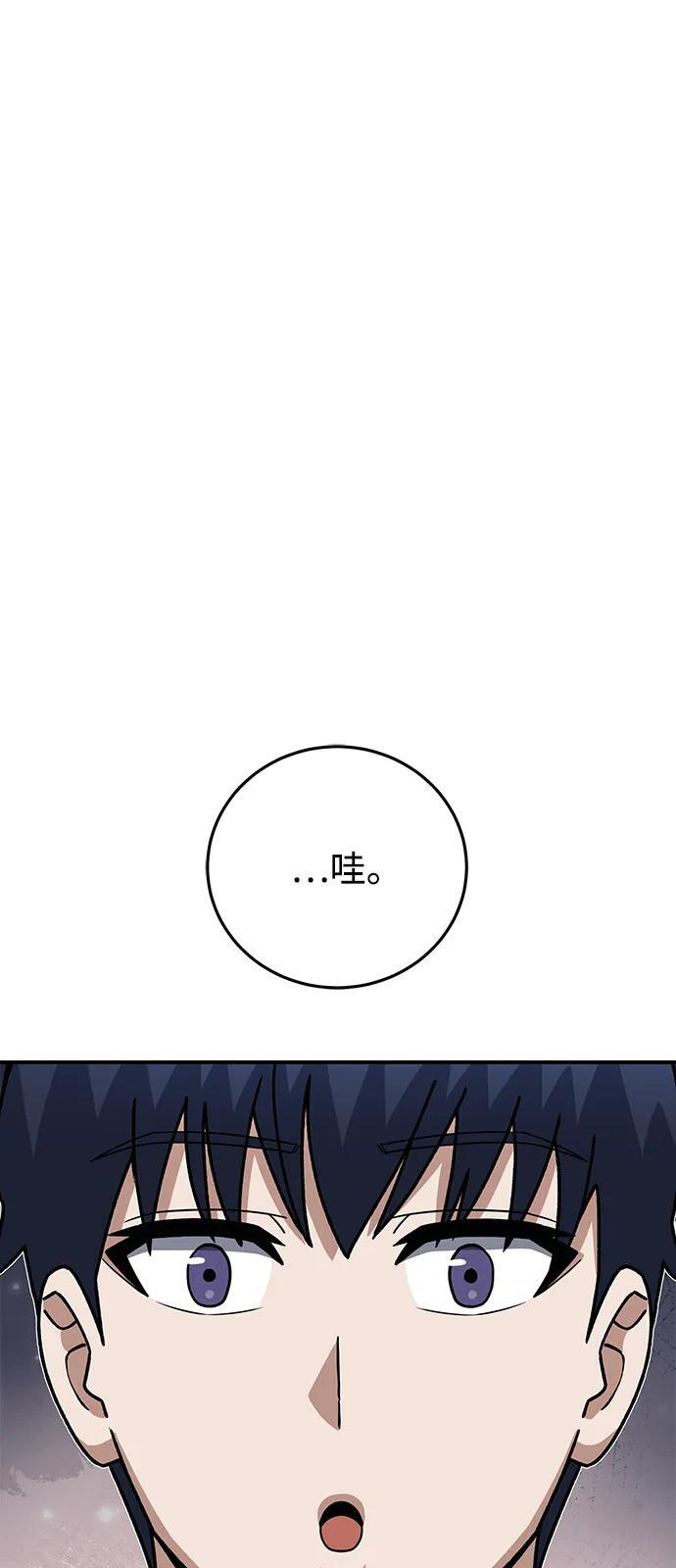 [第125话] 身份之谜 第70页